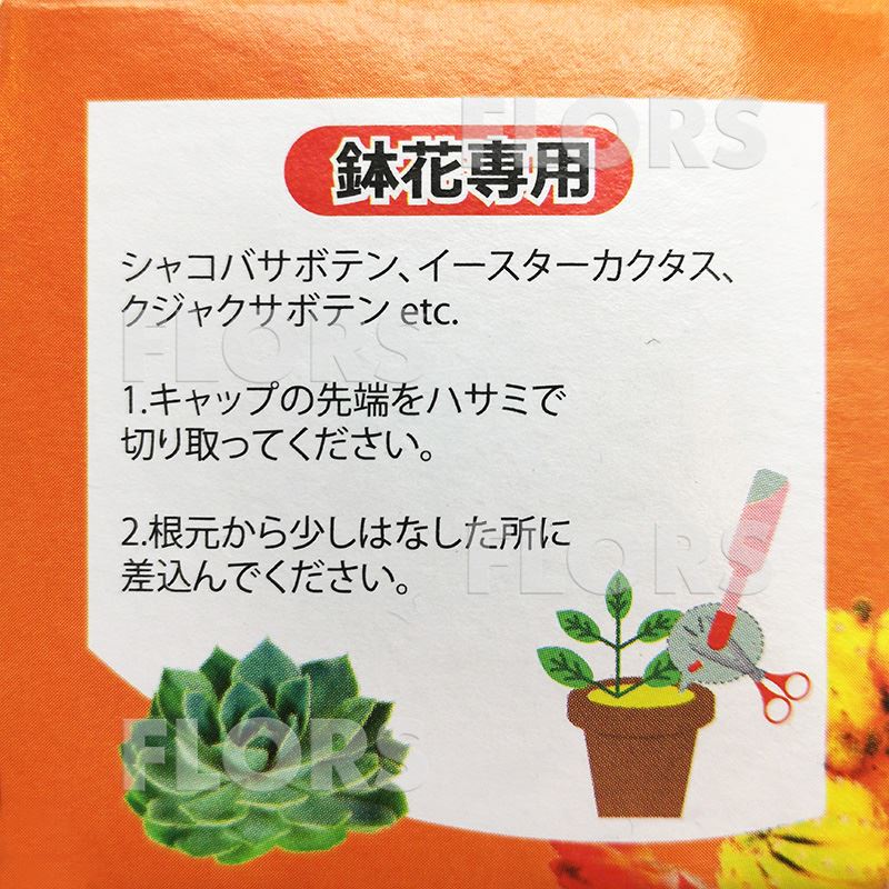 Японское удобрение Для кактусов и суккулентов (10 бутылочек по 35мл)