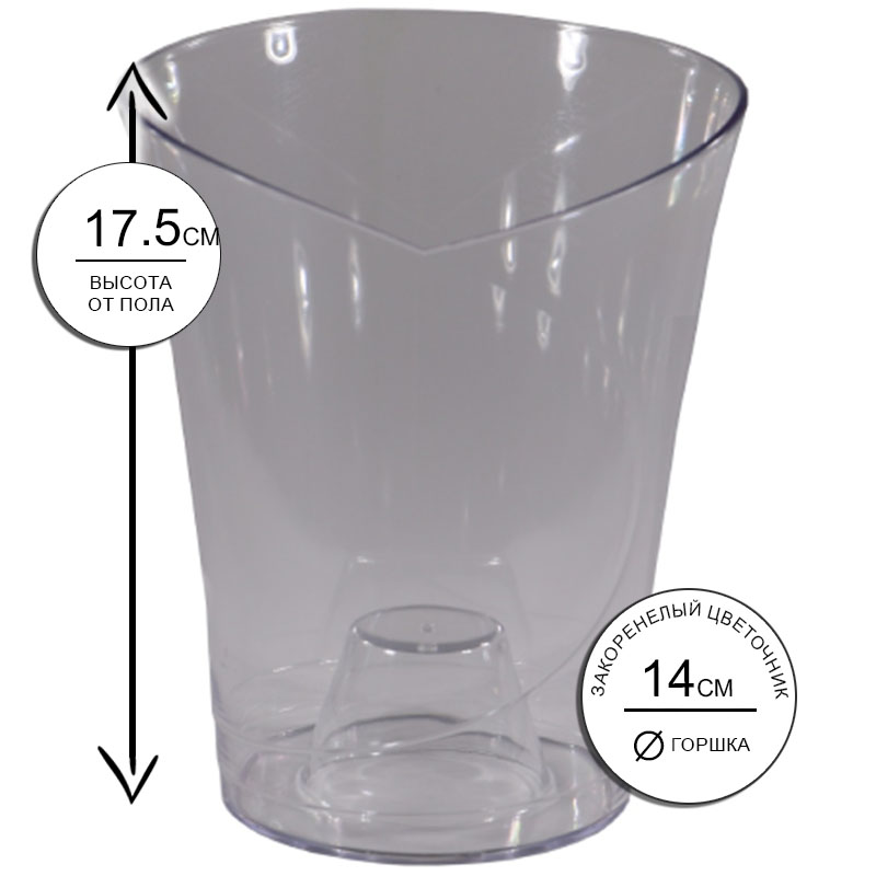 Кашпо Орхидея 1,5л прозрачный