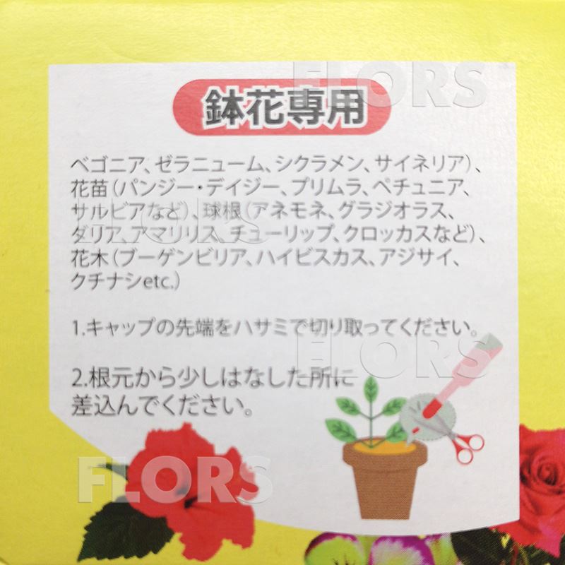 Японское удобрение Для цветов и деревьев (10 бутылочек по 35мл)