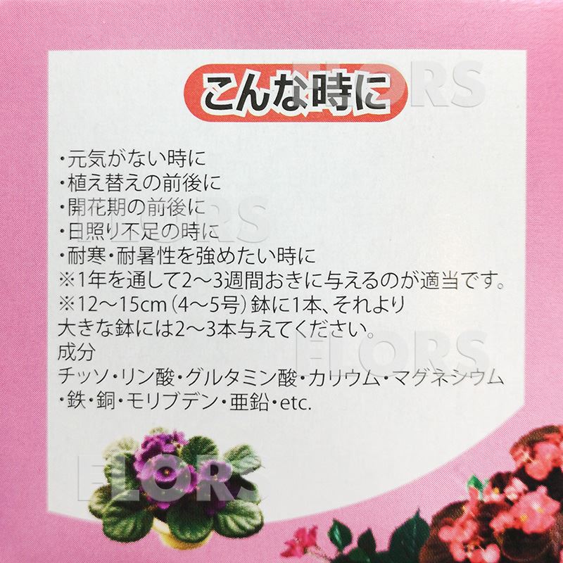 Японское удобрение "Для активации цветения" (10 бутылочек по 35мл)