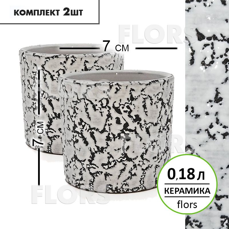 Комплект из 2-х кашпо керамика Цилиндр Маг серый
